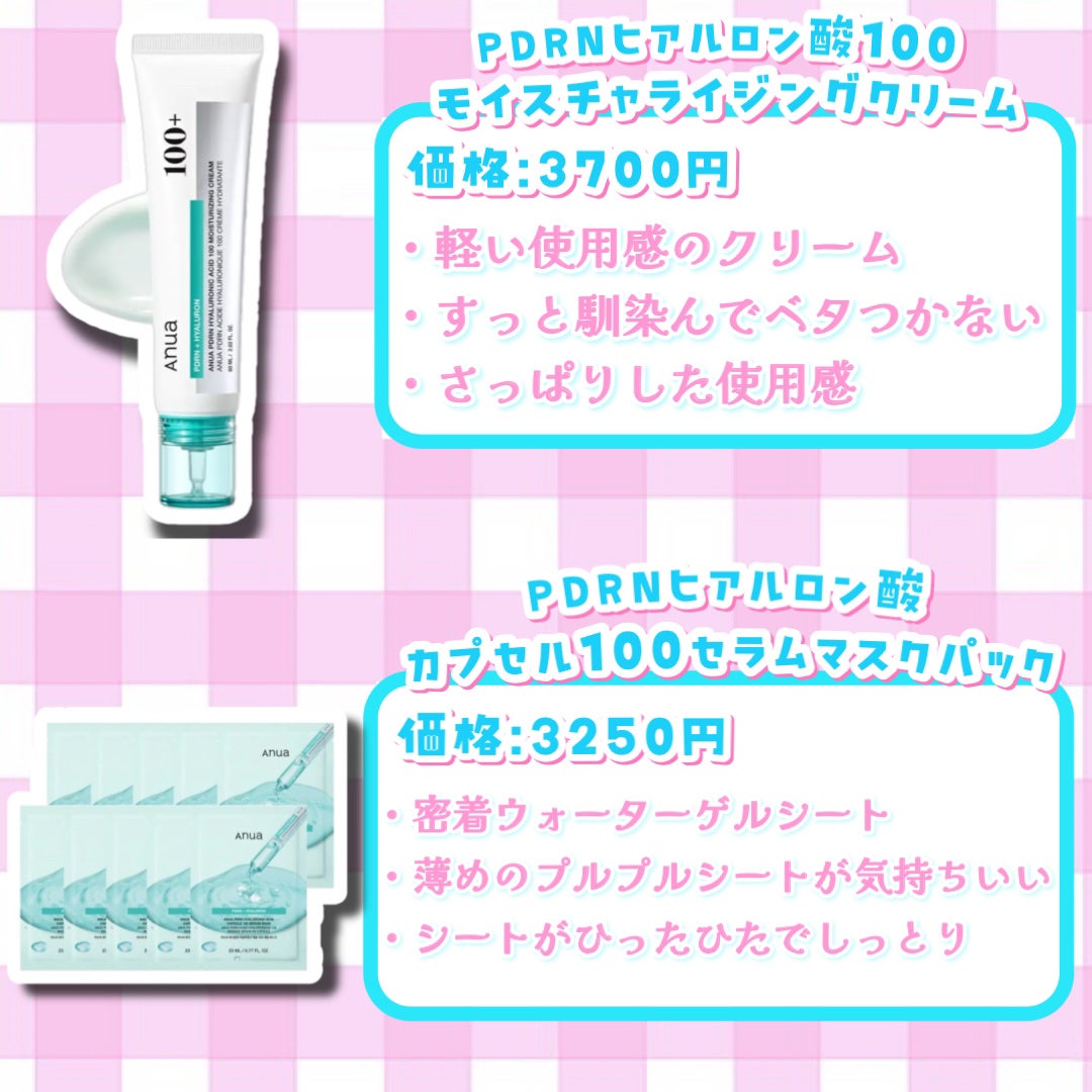 PDRNヒアルロン酸カプセル100セラム/Anua/美容液を使ったクチコミ(4枚目)