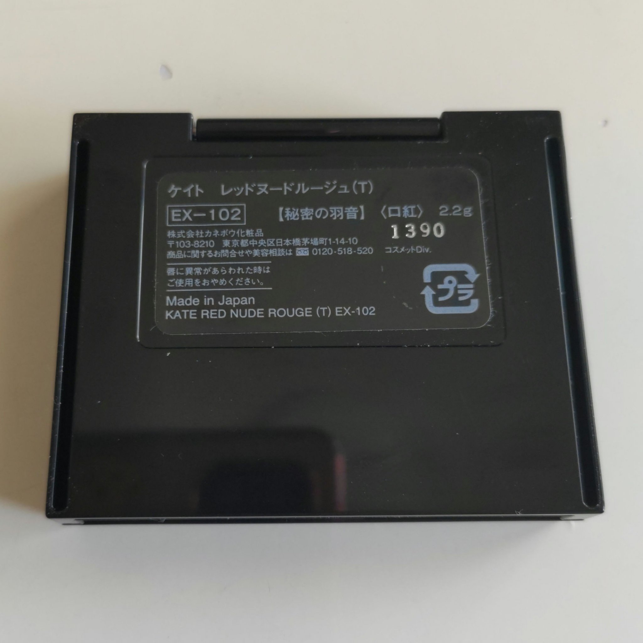 レッドヌードルージュ/KATE/口紅を使ったクチコミ（3枚目）