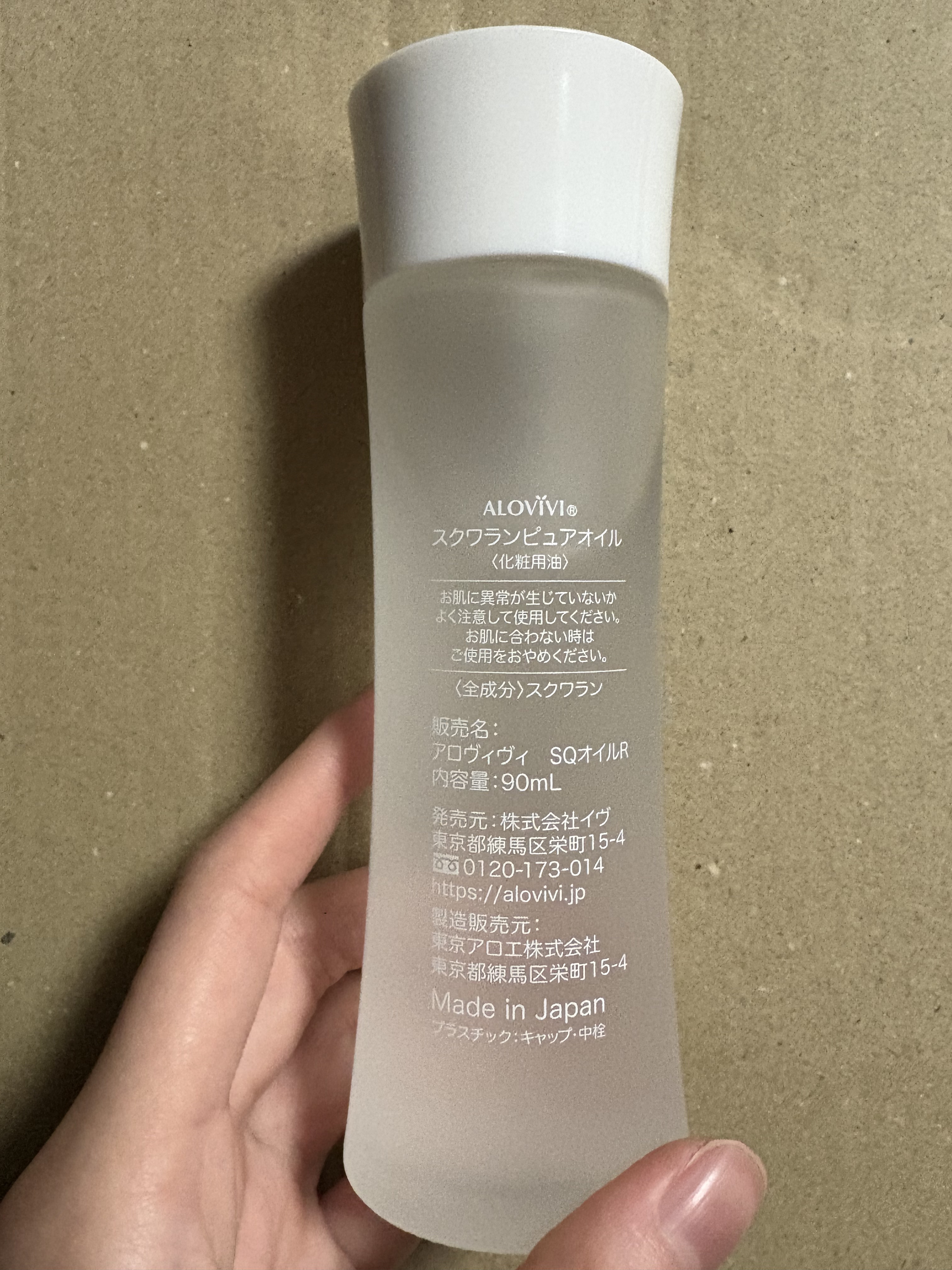 スクワランピュアオイル/アロヴィヴィ/フェイスオイルを使ったクチコミ（3枚目）