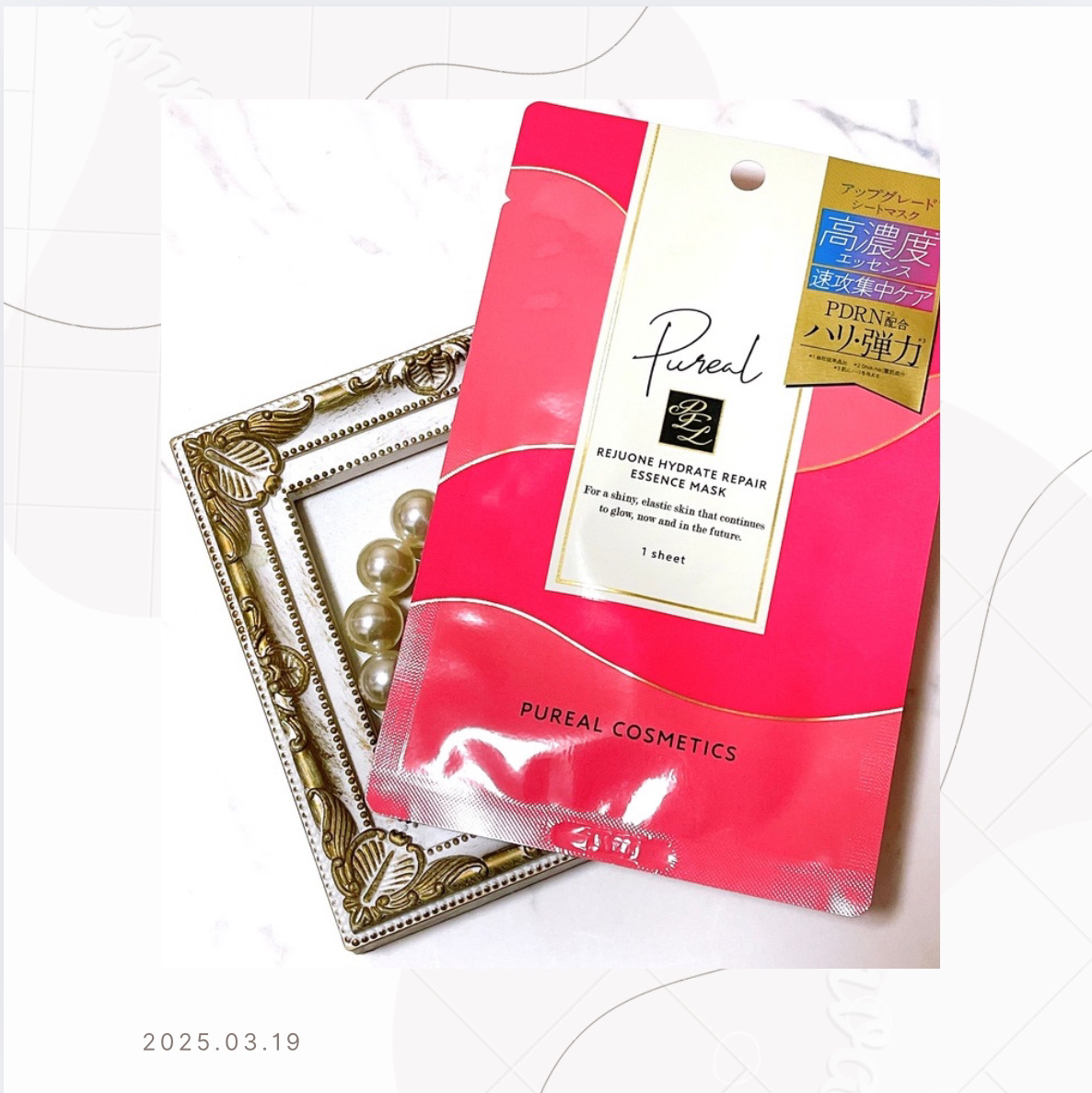 ピュレア リジュオンハイドレイトリペアエッセンスマスク/ピュレア/シートマスク・パックを使ったクチコミ（1枚目）