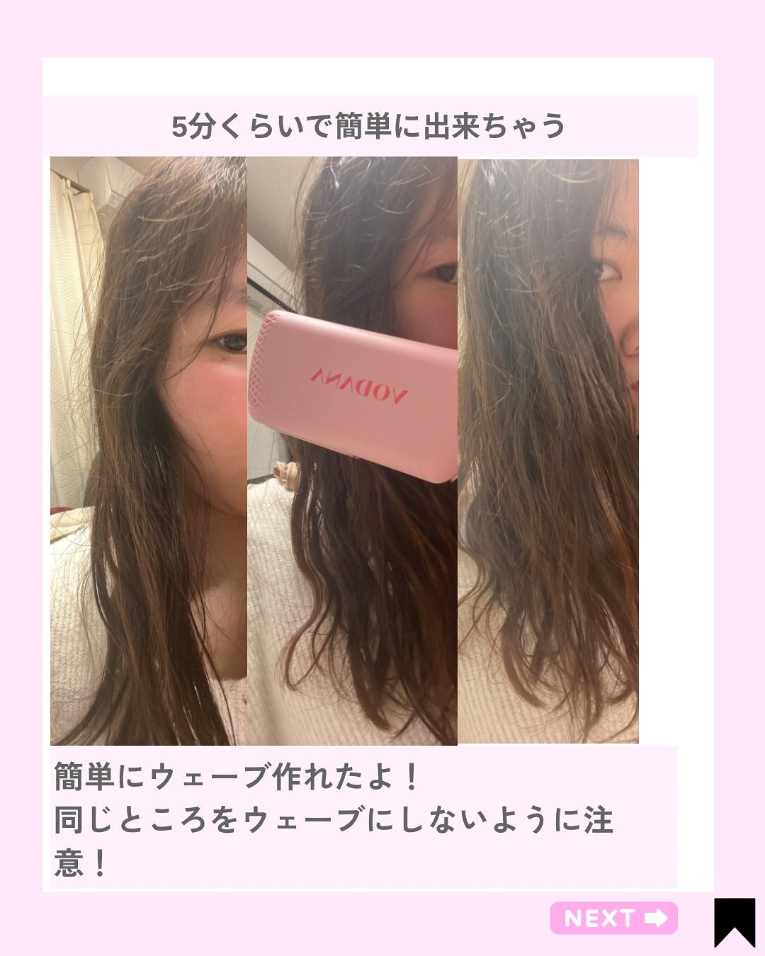 Kana on LIPS 「簡単に韓国アイドルになれちゃう?韓国アイドル風ウェーブヘアー♥..」(4枚目)