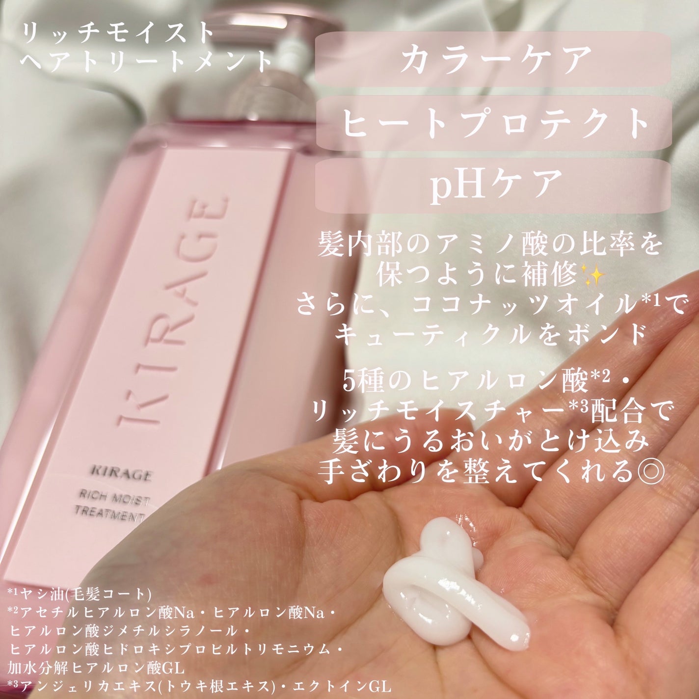 リッチモイスト シャンプー/ヘアトリートメント/キラージュ/市販シャンプーを使ったクチコミ(3枚目)