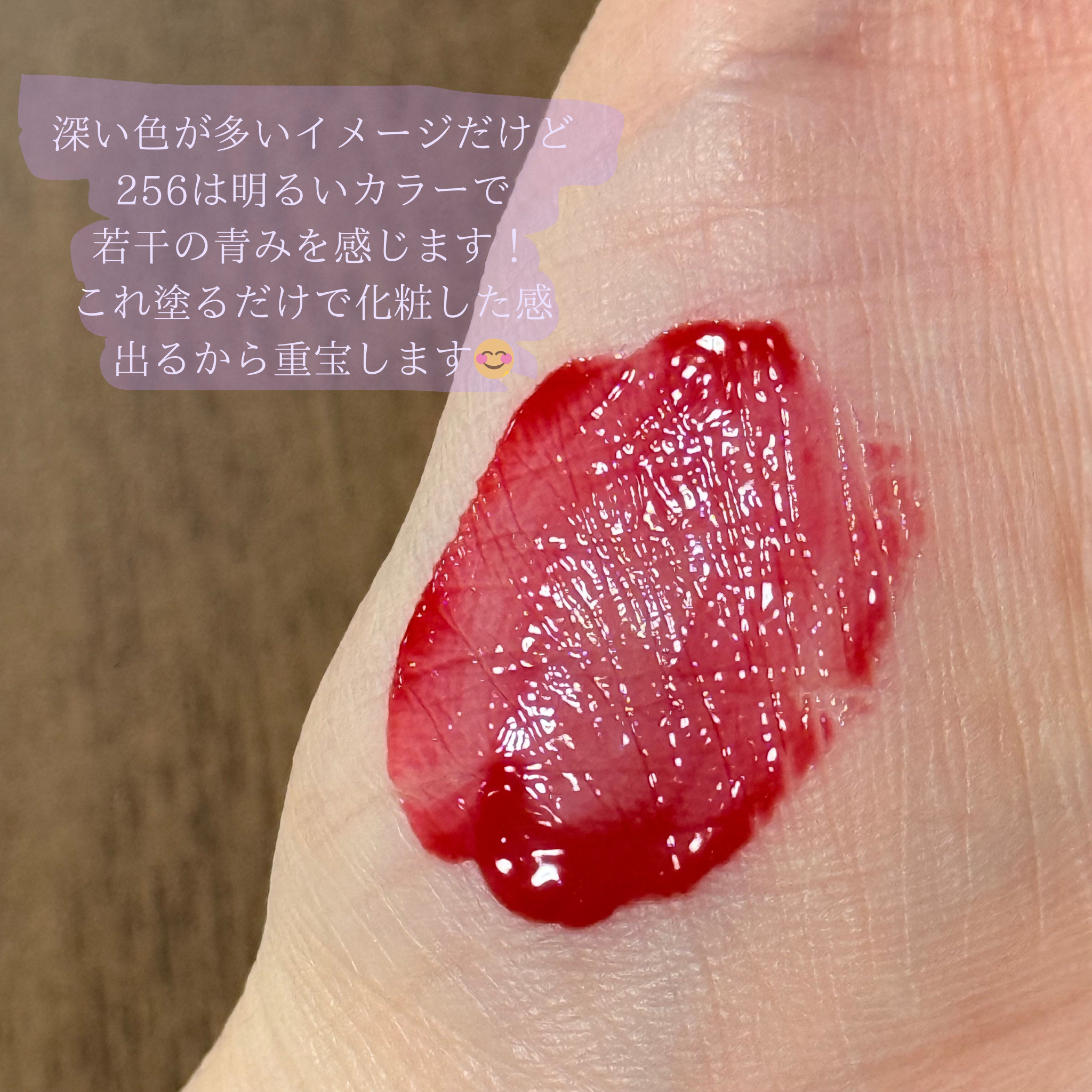 ブラーグローイミニリップティント/Dinto/リップティントを使ったクチコミ（2枚目）