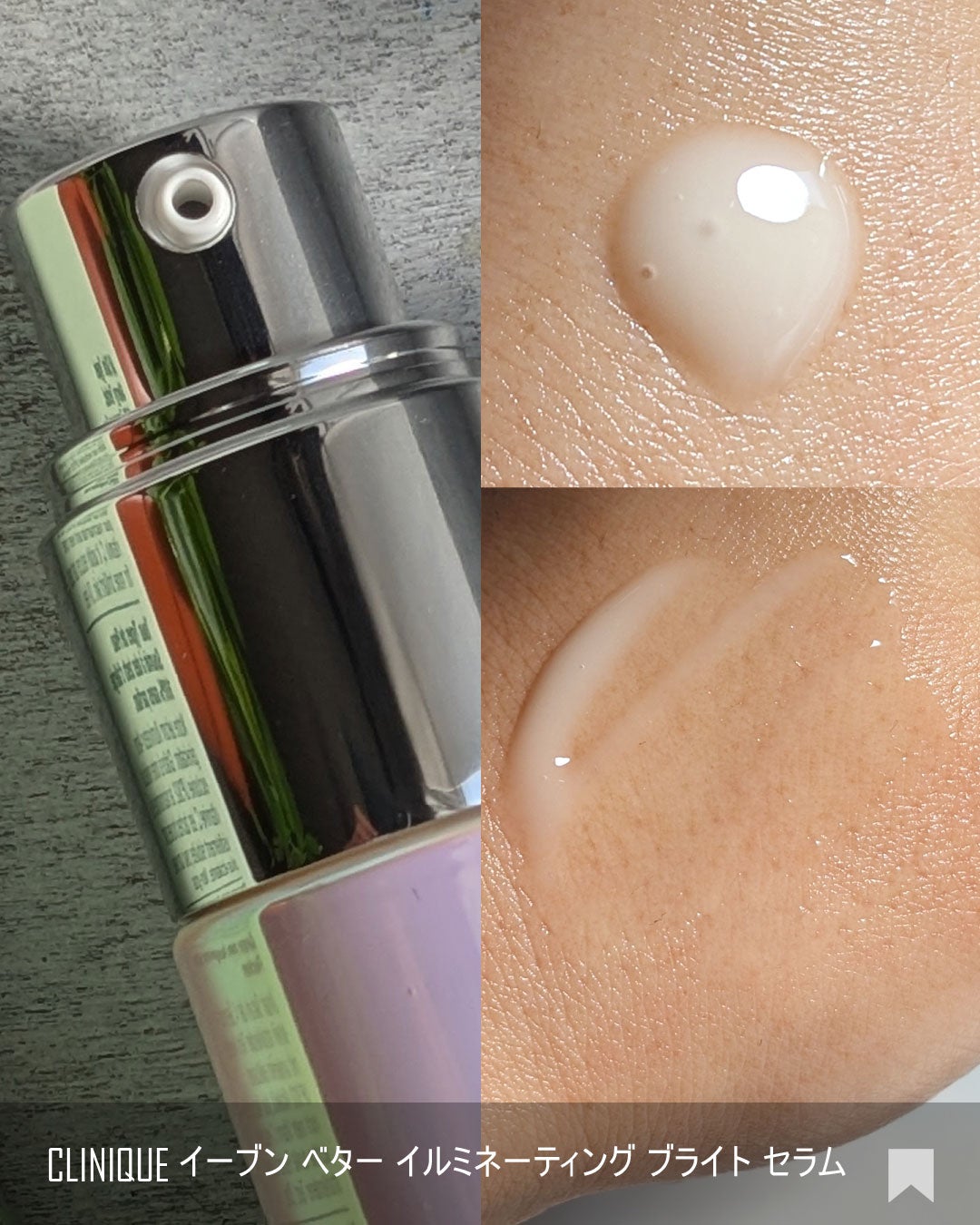 イーブン ベター イルミネーティング ブライト セラム/CLINIQUE/美容液を使ったクチコミ(3枚目)