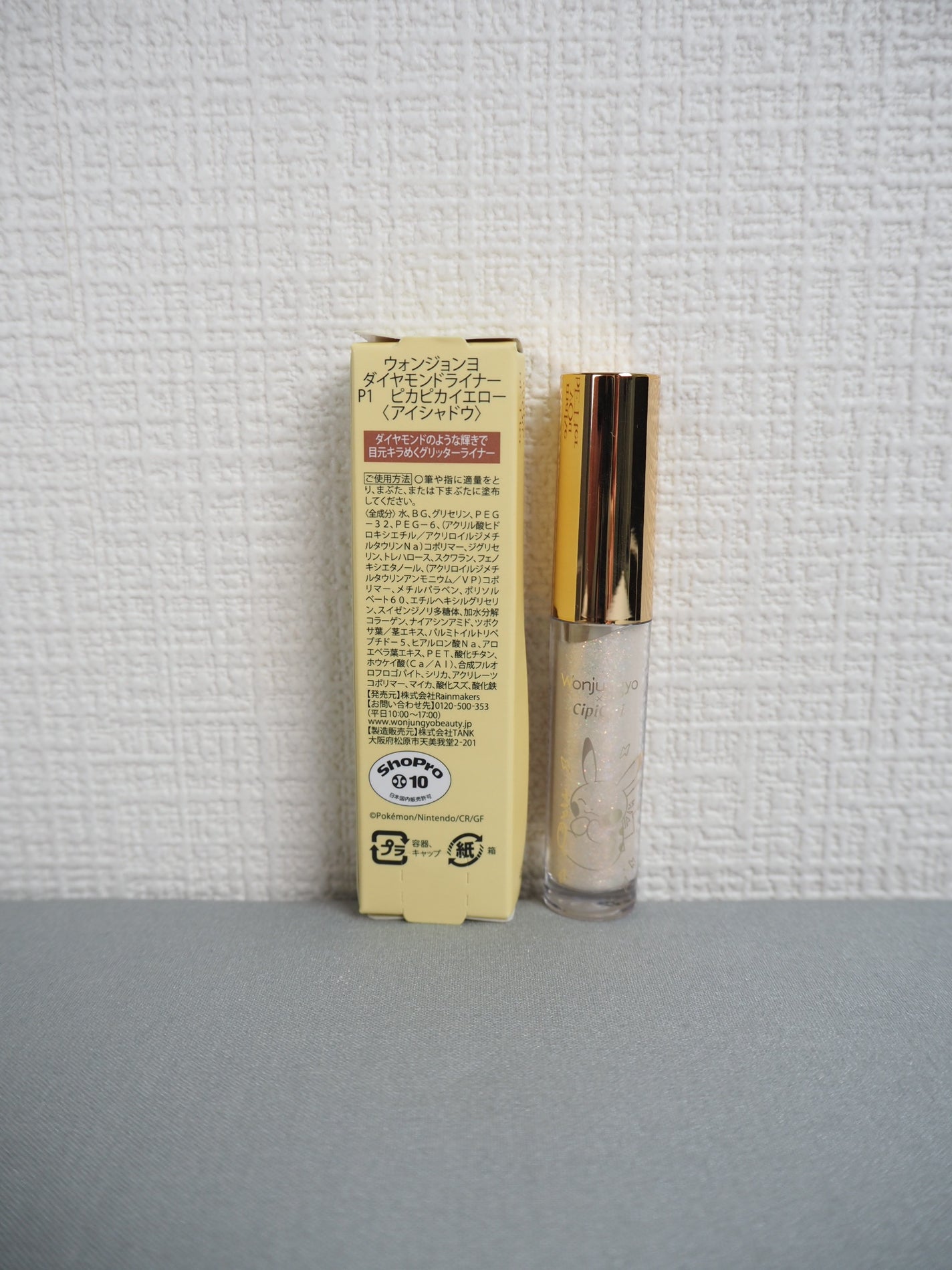 ウォンジョンヨ ダイヤモンドライナー/Wonjungyo/リキッドアイシャドウを使ったクチコミ(3枚目)