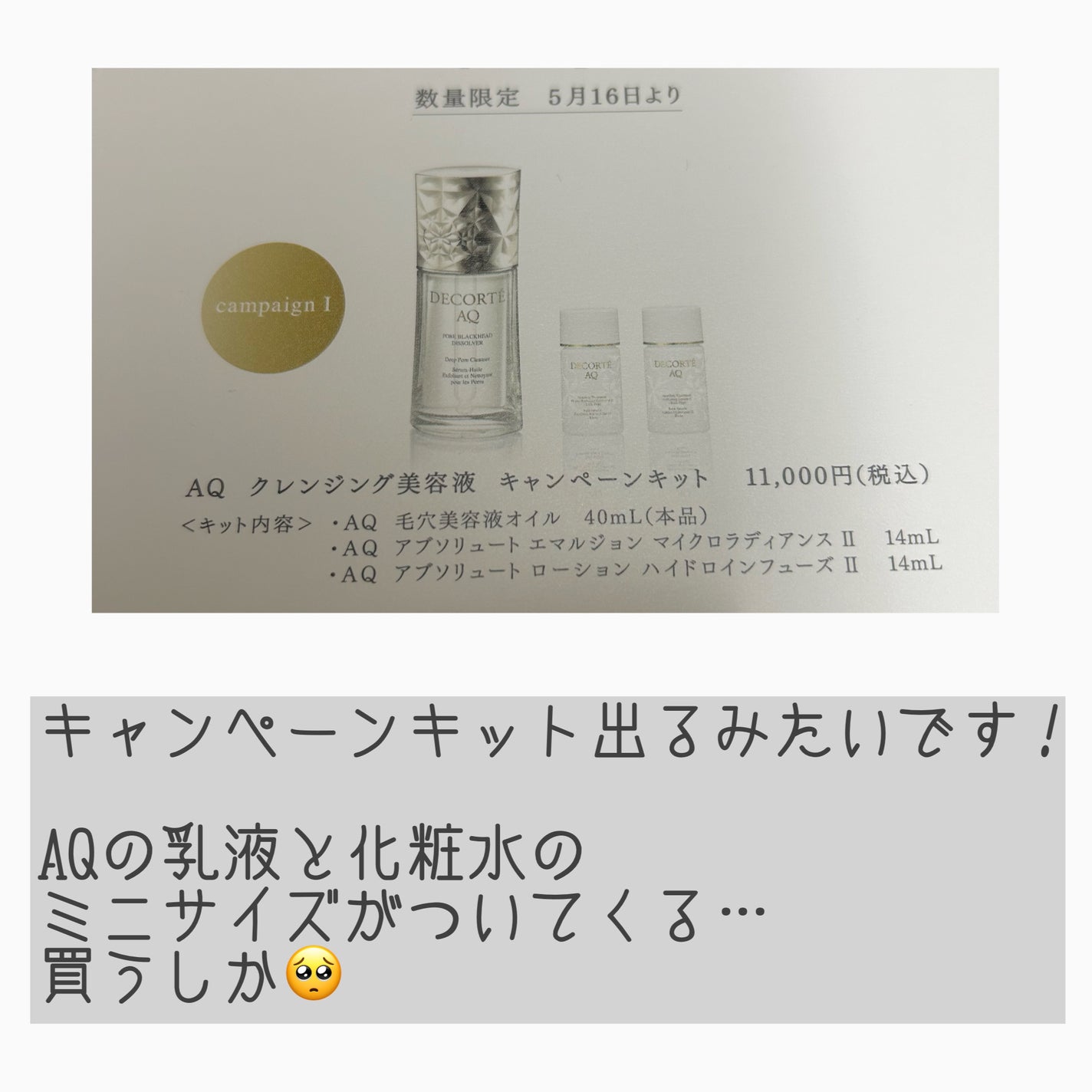 AQ 毛穴美容液オイル/DECORTÉ/フェイスオイルを使ったクチコミ(3枚目)