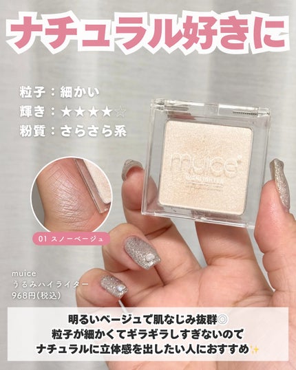 パールグロウハイライト/CEZANNE/パウダーハイライトを使ったクチコミ(4枚目)