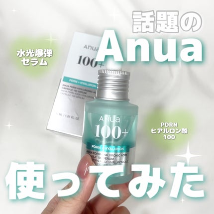 PDRNヒアルロン酸カプセル100セラム/Anua/美容液を使ったクチコミ(1枚目)