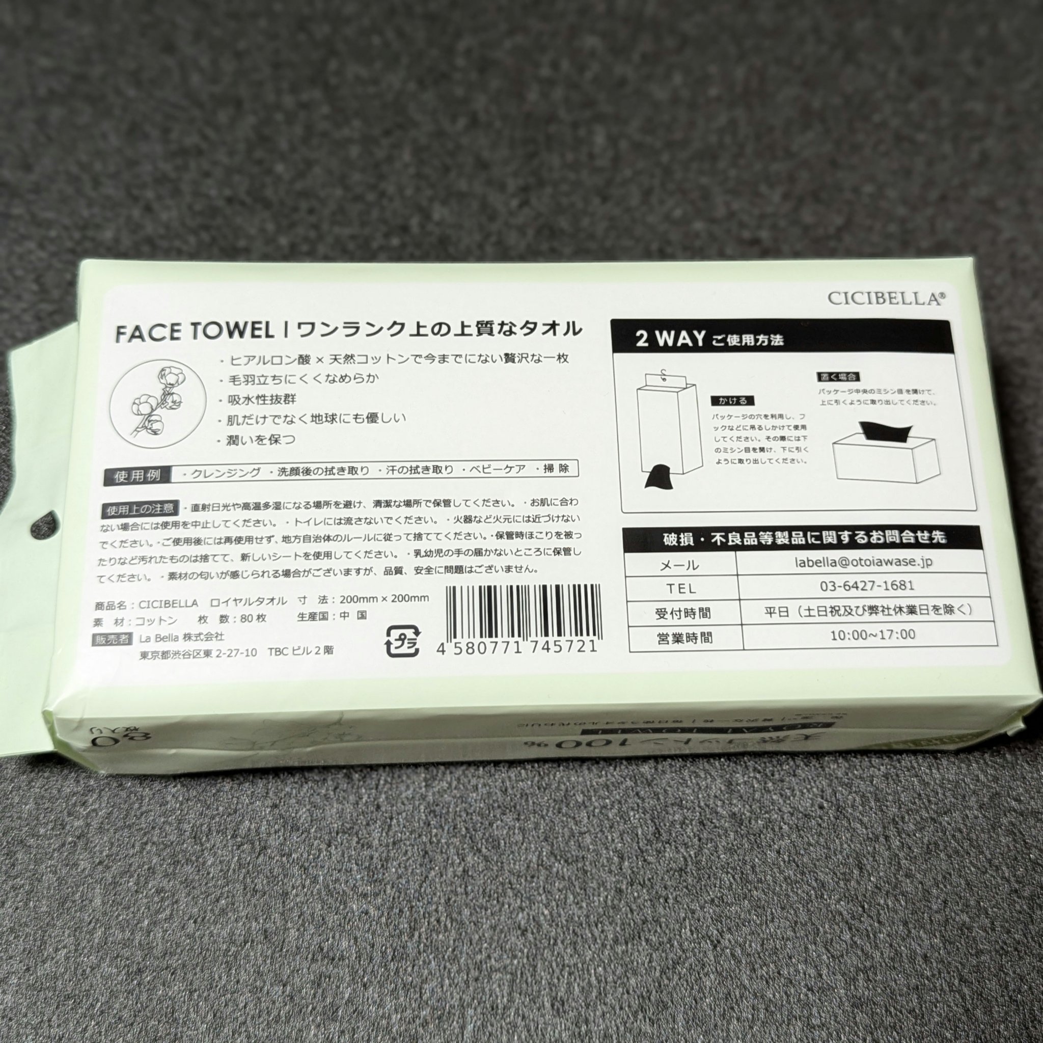 ロイヤルタオル/CICIBELLA/クレンジングタオルを使ったクチコミ（2枚目）