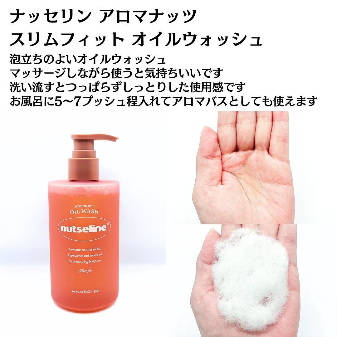 グレースクラブ/nutseline/ボディスクラブを使ったクチコミ（3枚目）