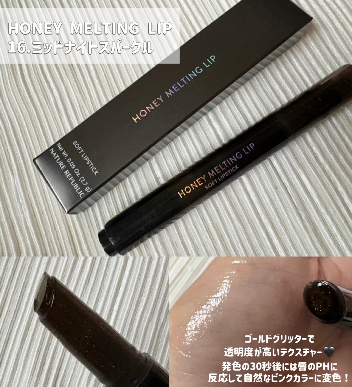 ハニーメルティングリップ/ネイチャーリパブリック/口紅を使ったクチコミ(2枚目)