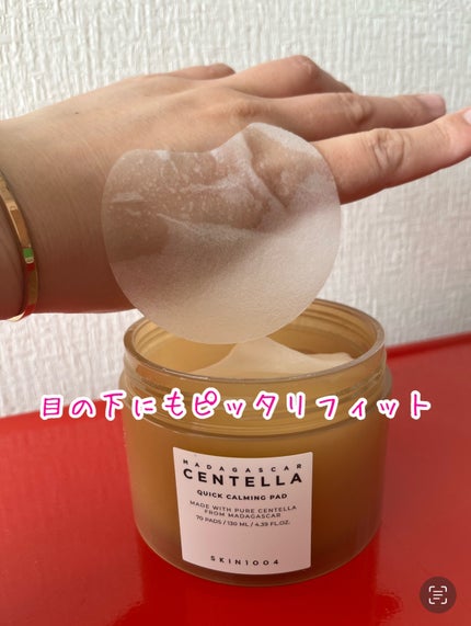 センテラ クイックカーミングパッド/SKIN1004/トナーパッドを使ったクチコミ(1枚目)
