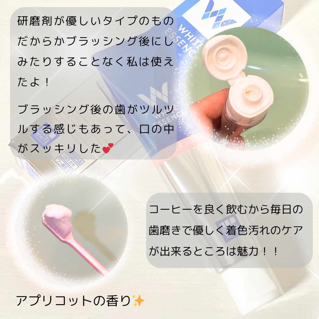 シェールホワイト/ホワイトエッセンス/歯磨き粉を使ったクチコミ(2枚目)