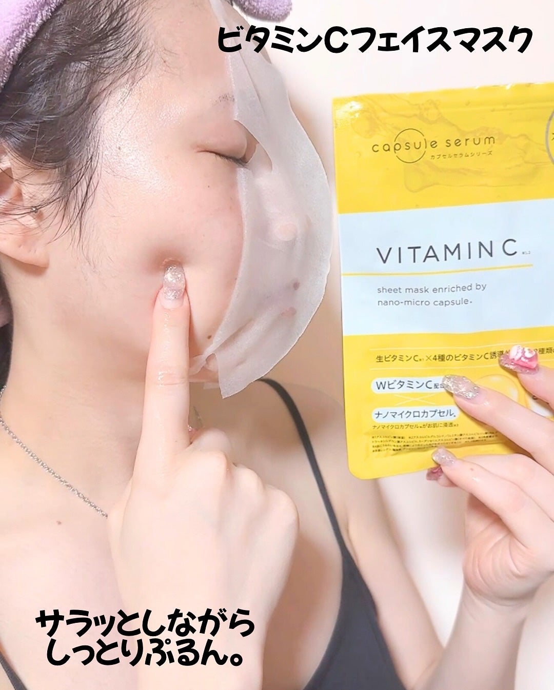 CPフェイスマスク V/カプセルセラム/シートマスク・パックを使ったクチコミ(5枚目)