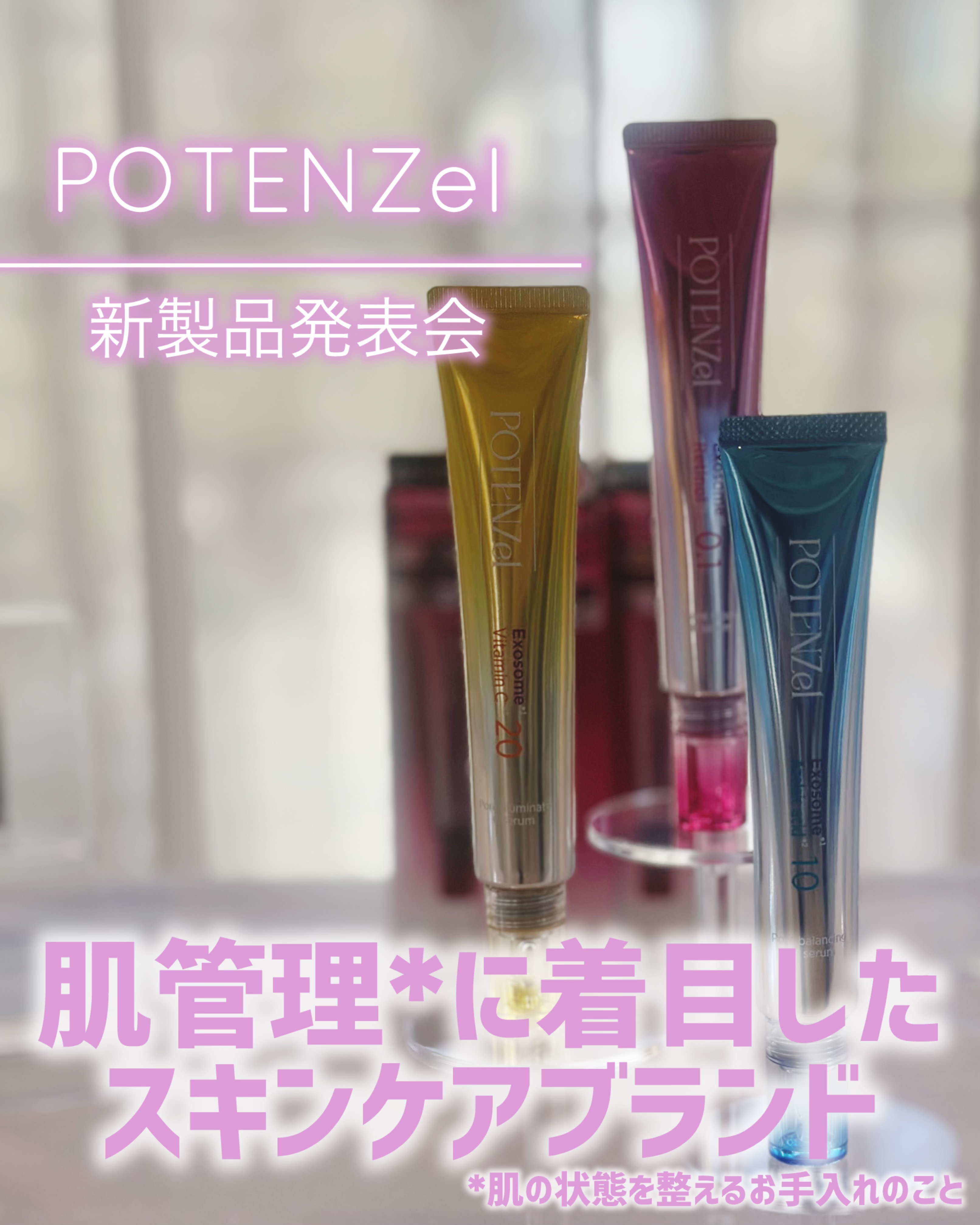 ポテンツェル ポアイルミネートCセラム/POTENZel/美容液を使ったクチコミ（1枚目）