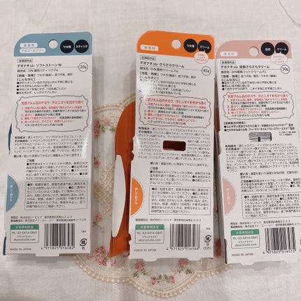 薬用さらさらクリーム/デオナチュレ/デオドラント・制汗剤を使ったクチコミ(3枚目)