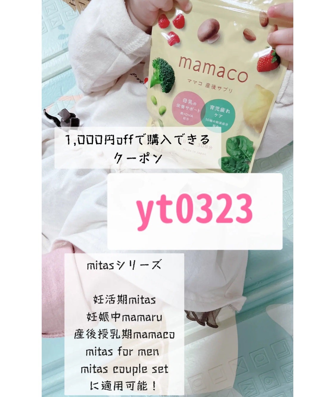 mamaco/mitas/健康サプリメントを使ったクチコミ(2枚目)