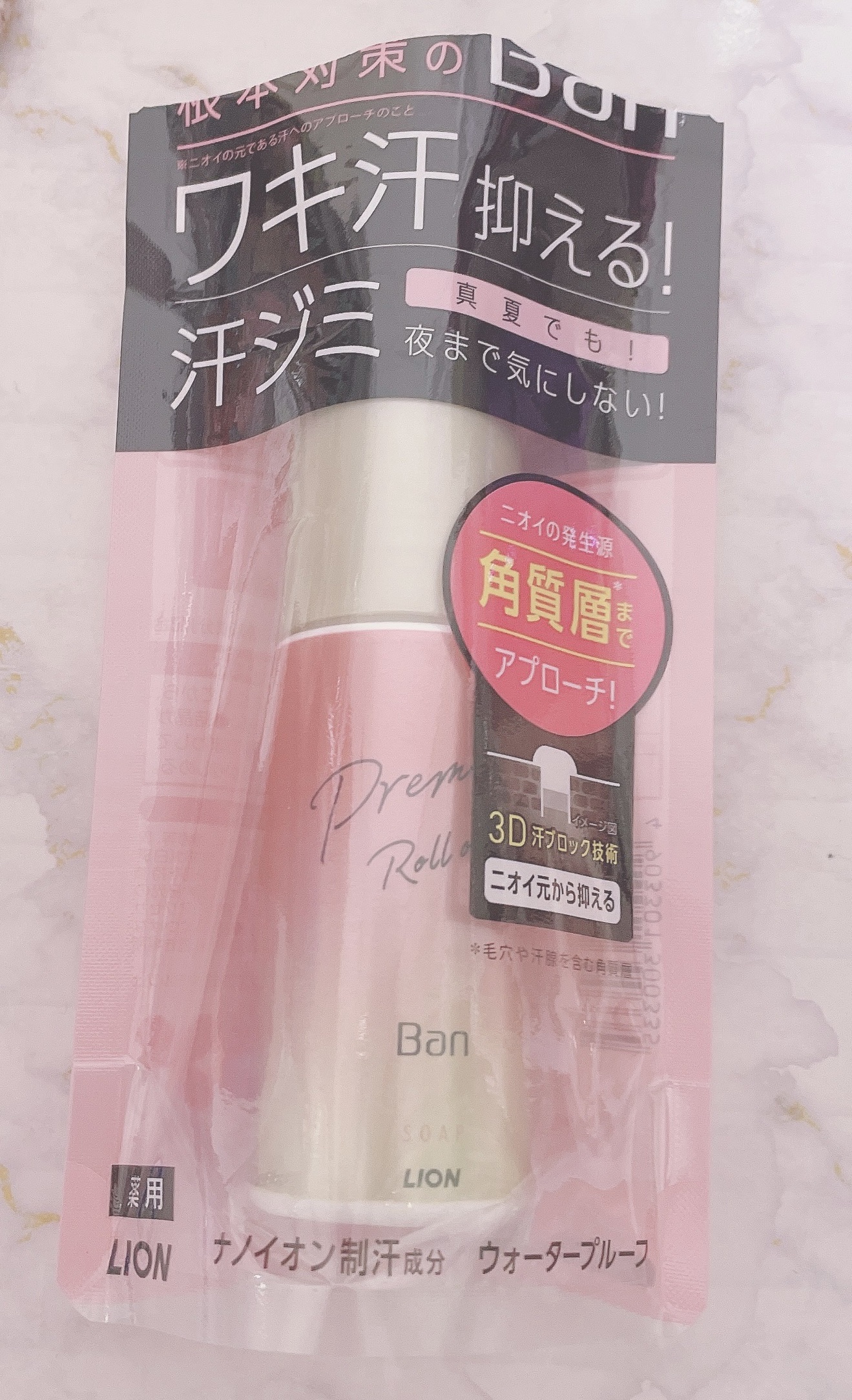 汗ブロックロールオン プレミアムゴールドラベル 無香性/Ban/デオドラント・制汗剤を使ったクチコミ（1枚目）