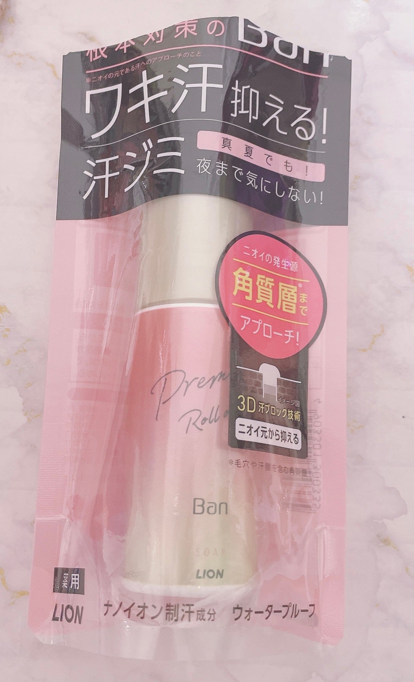 汗ブロックロールオン プレミアムゴールドラベル 無香性/Ban/デオドラント・制汗剤を使ったクチコミ(1枚目)