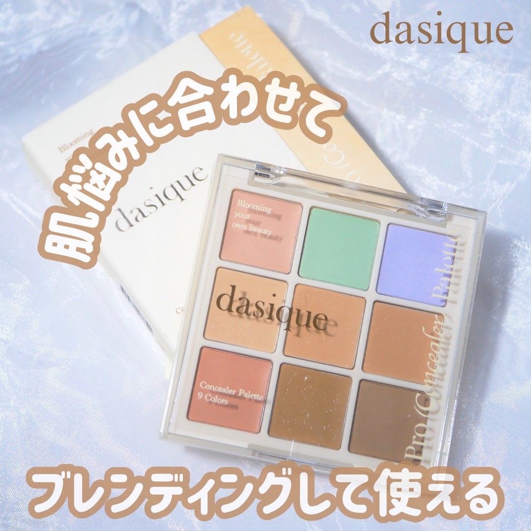 プロコンシーラーパレット/dasique/パレットコンシーラーを使ったクチコミ(1枚目)