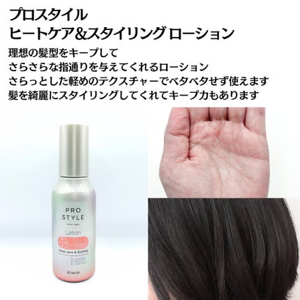 ヒートケア&スタイリング ミストシャワー/プロスタイル/プレスタイリング・寝ぐせ直しを使ったクチコミ(4枚目)