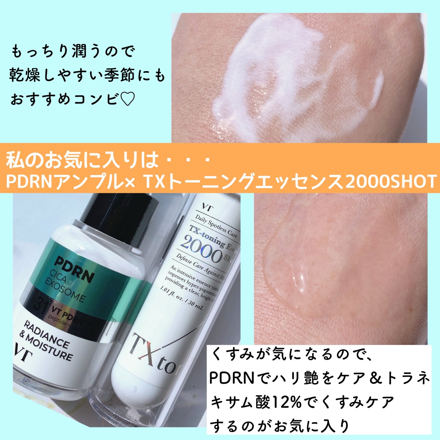 シカレチA エッセンス0.1/VT/美容液を使ったクチコミ(3枚目)