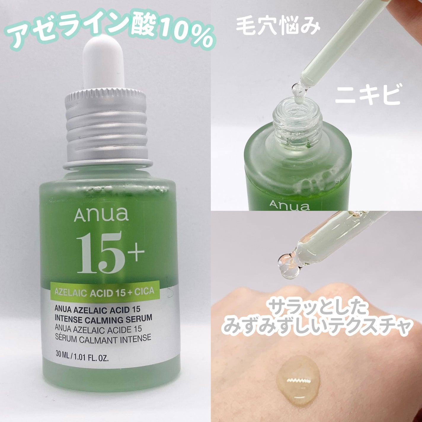 ダークスポットセラム/Anua/美容液を使ったクチコミ(2枚目)