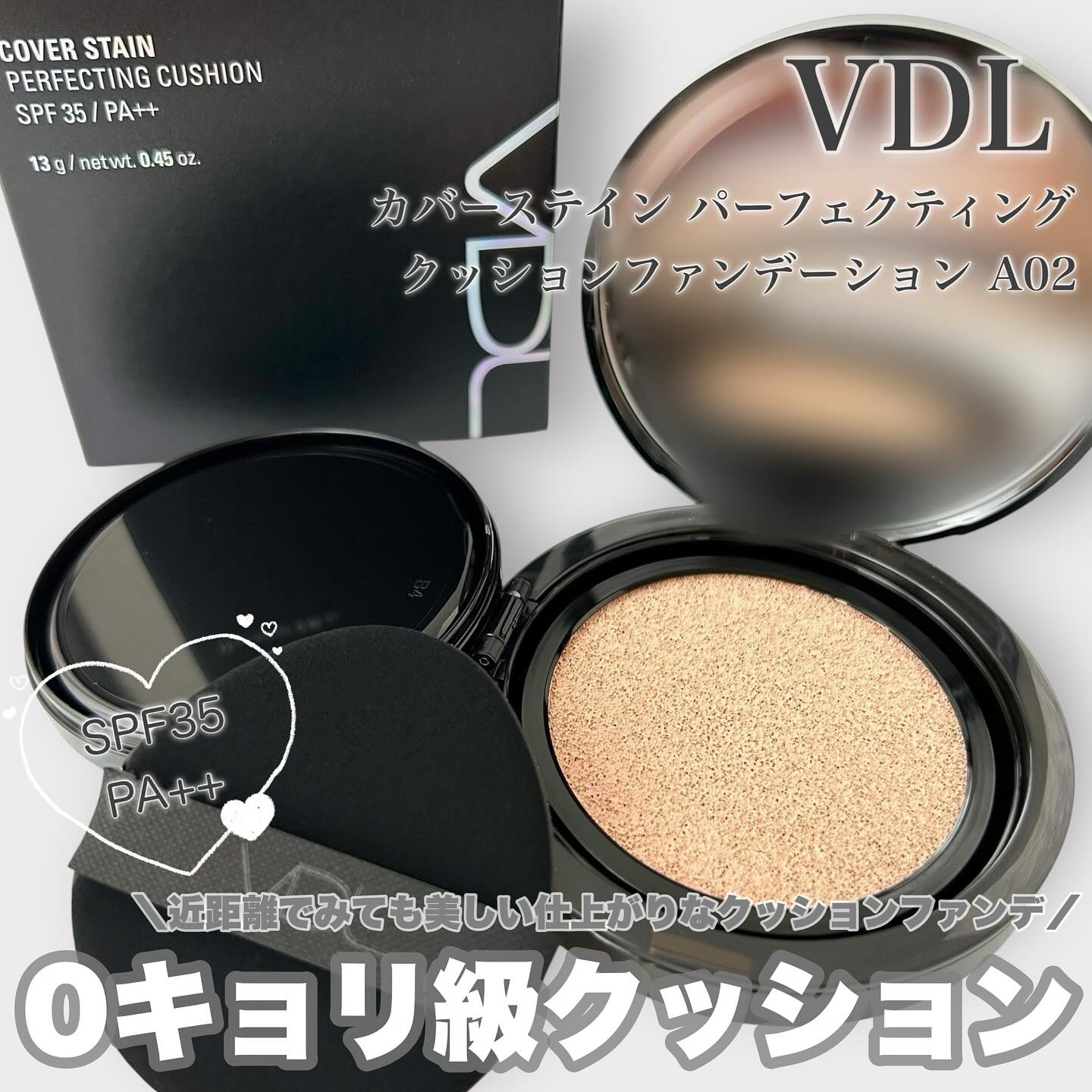 カバーステイン パーフェクティング クッション ファンデーション/VDL/クッションファンデーションを使ったクチコミ（1枚目）
