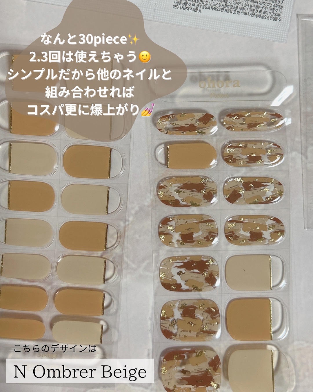 セミキュアジェルネイル（ハンド）/ohora/ネイルシールを使ったクチコミ（3枚目）