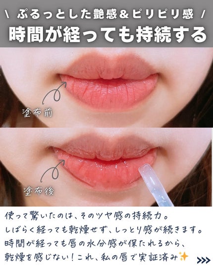 ウォーターフルリッププランパー/COSNORI/リッププランパーを使ったクチコミ(7枚目)