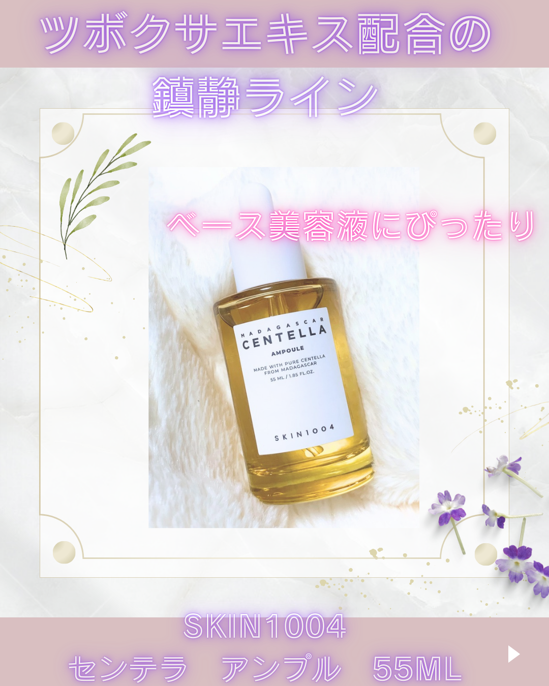 センテラ アンプル/SKIN1004/美容液を使ったクチコミ（2枚目）