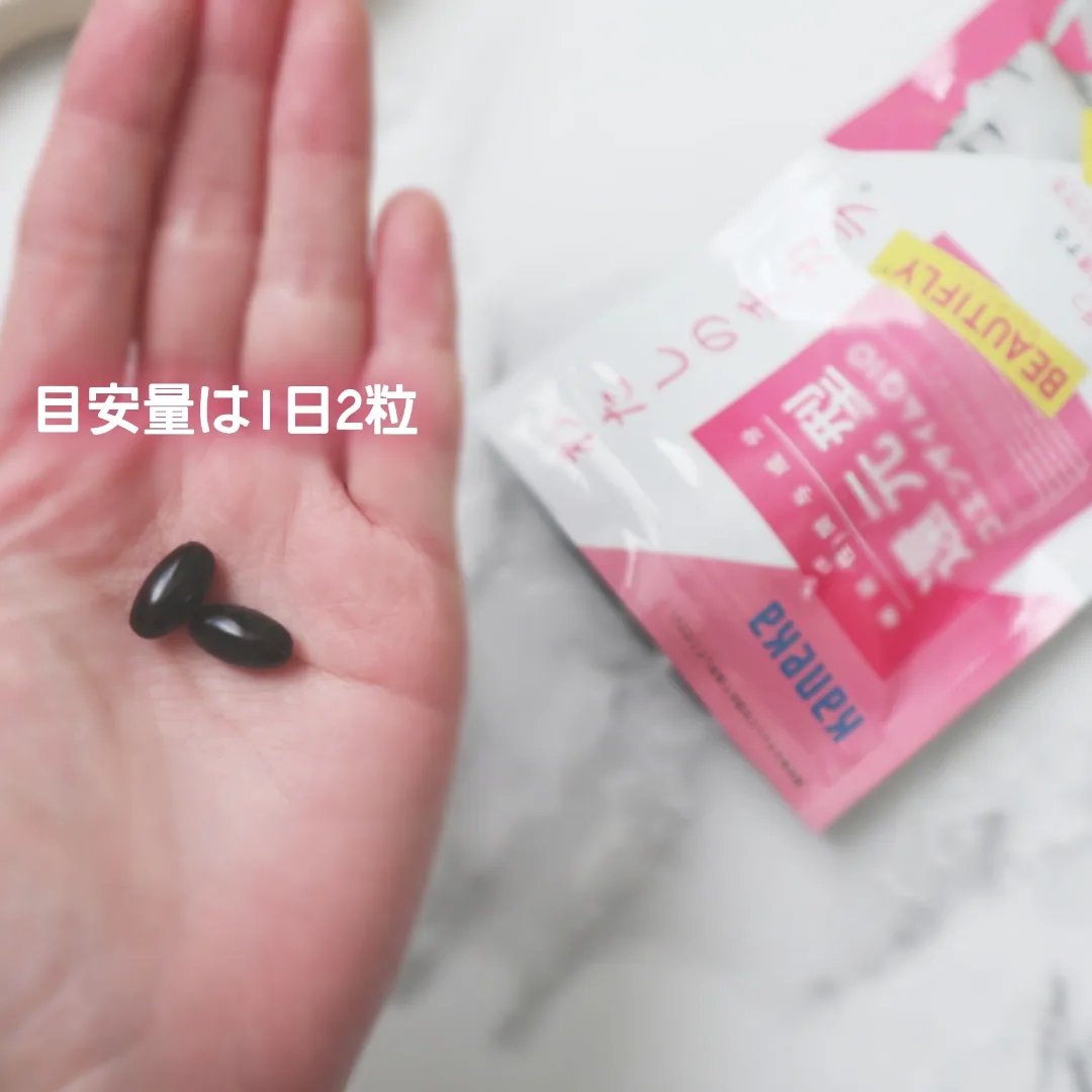 わたしのチカラ®　BEAUTIFLY®（ビューティフライ）/カネカ/美容サプリメントを使ったクチコミ（2枚目）