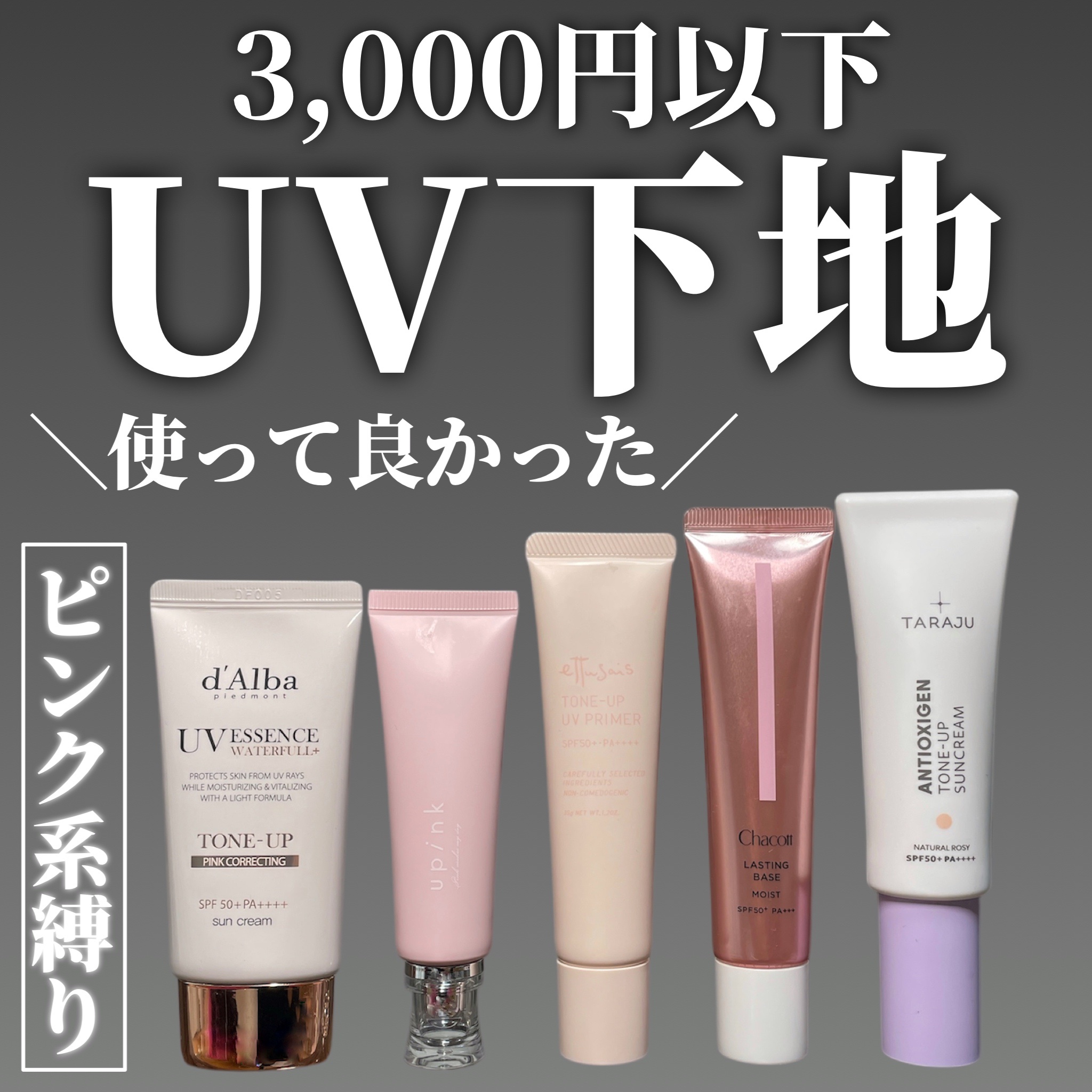 グロウラスティングベース/upink/化粧下地を使ったクチコミ（1枚目）