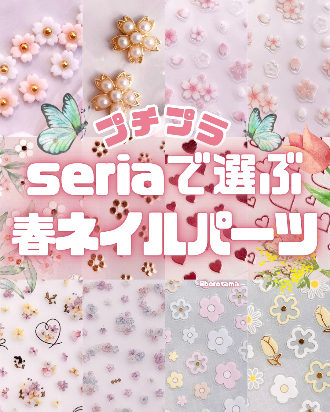 ネイルシール/キャンドゥ/ネイルシールを使ったクチコミ（1枚目）