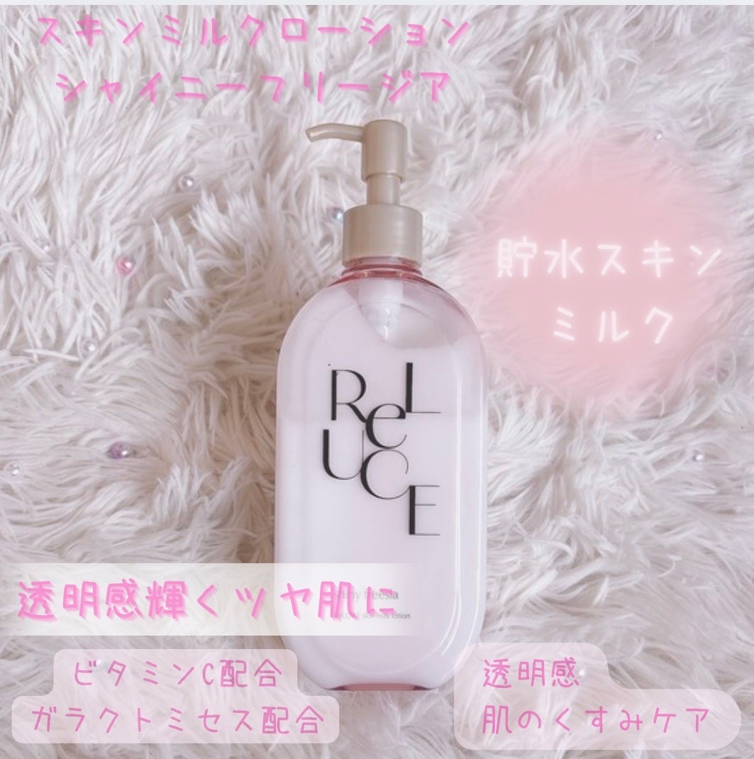 リルーチェスキンミルクローションプリズムリリー/コスメテックスローランド/ボディローションを使ったクチコミ(2枚目)
