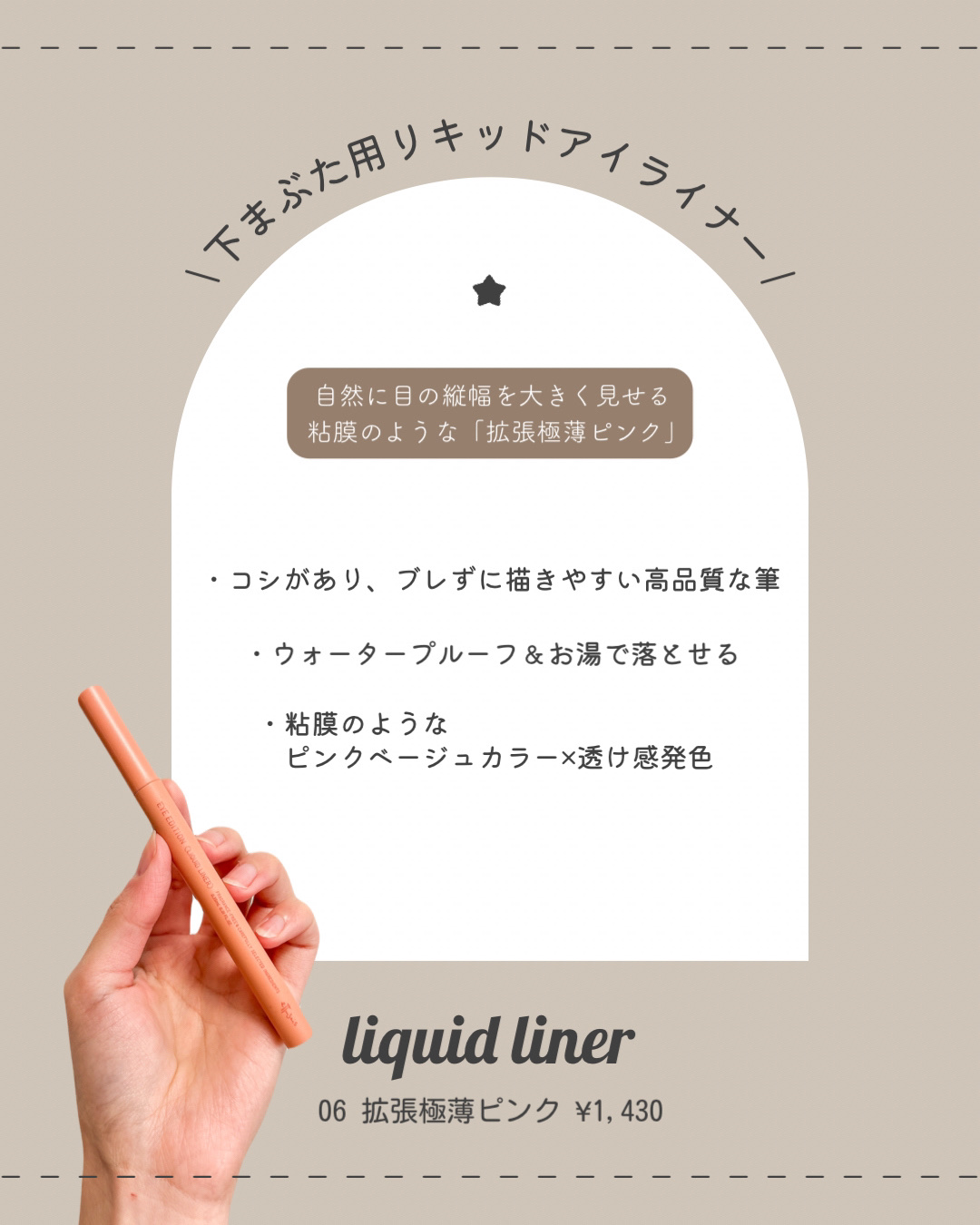 エテュセ アイエディション(リキッドカラー)/ettusais/リキッドアイシャドウを使ったクチコミ（2枚目）