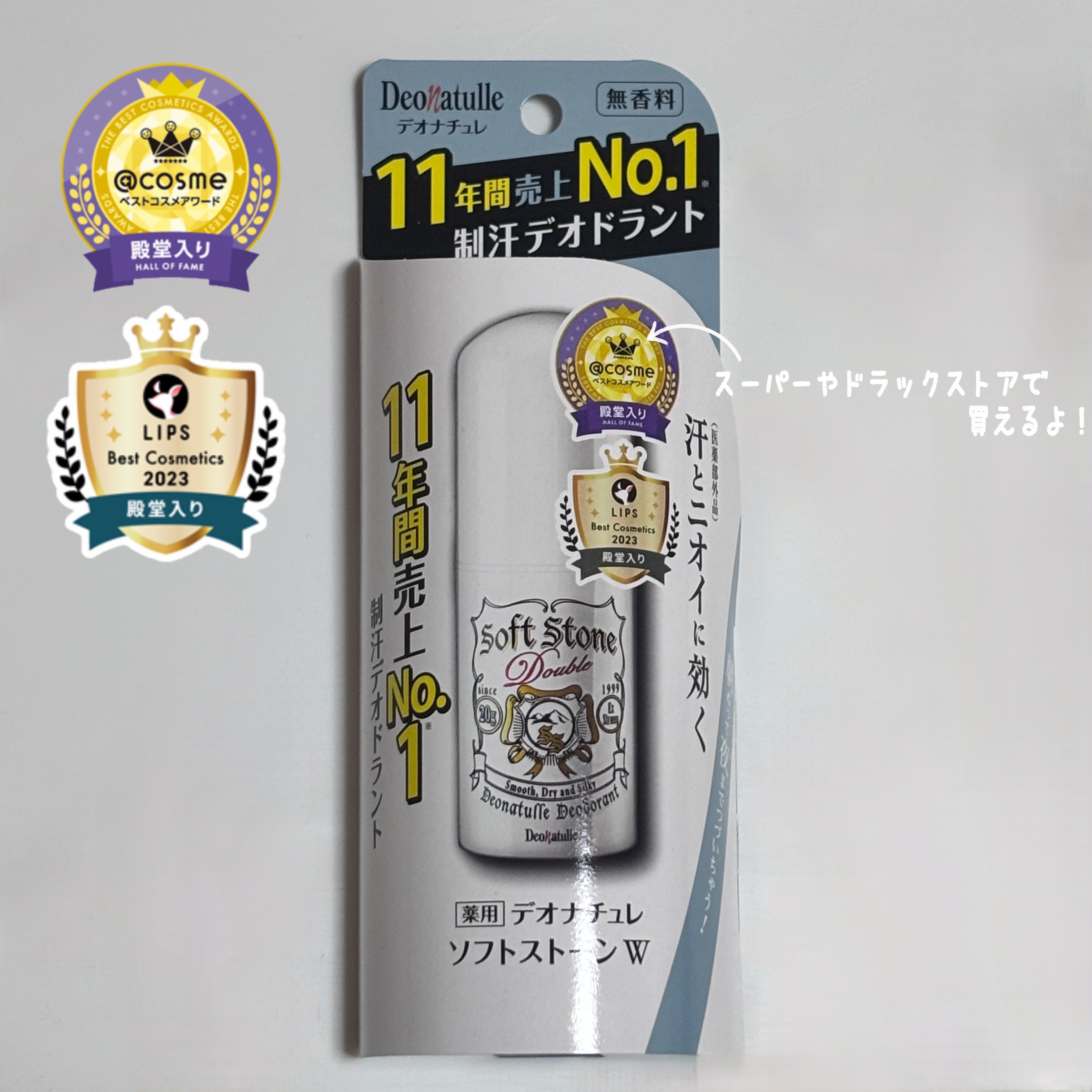 薬用ソフトストーンＷ/デオナチュレ/デオドラント・制汗剤を使ったクチコミ（2枚目）