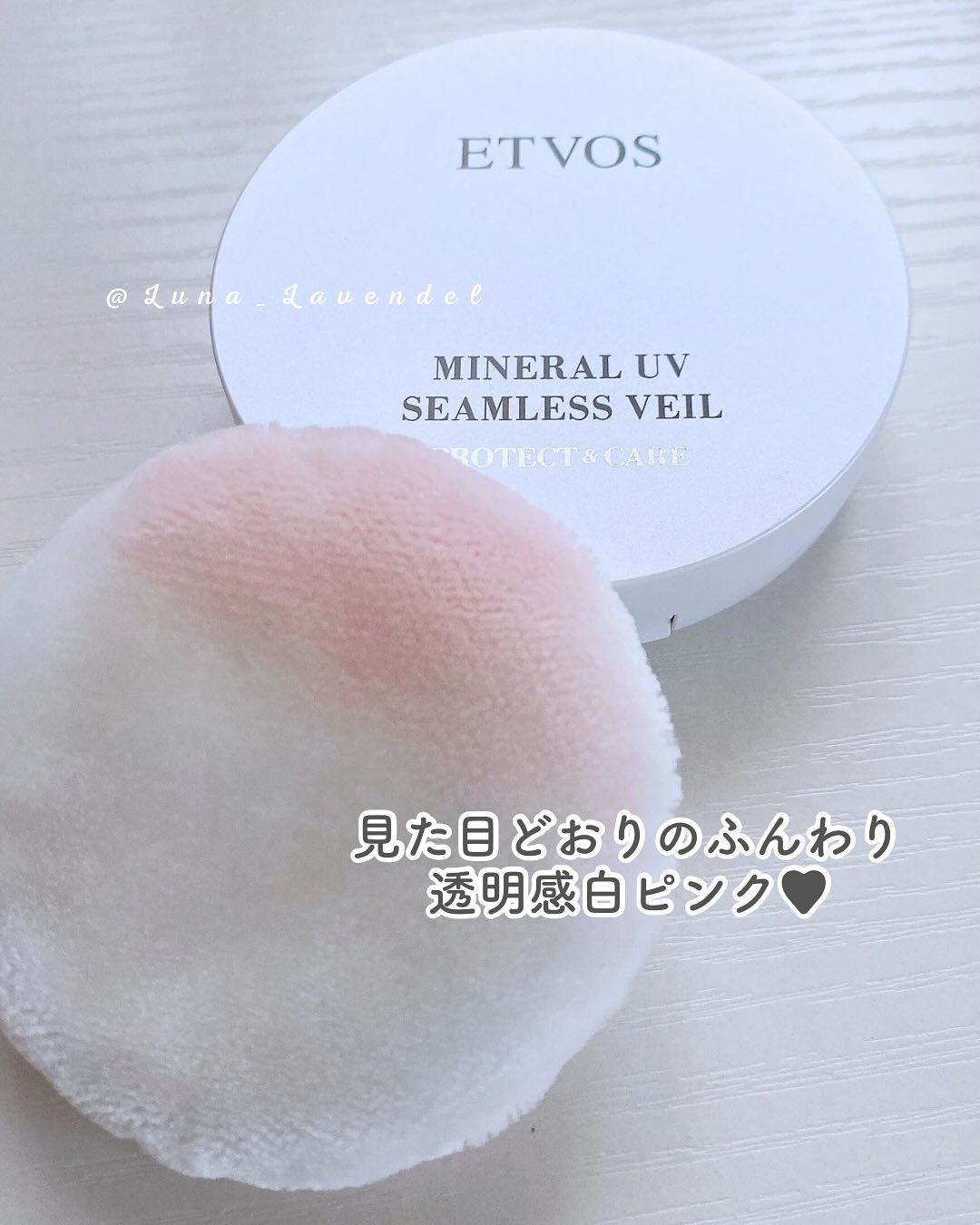 ミネラルUVシームレスベール/エトヴォス/プレストパウダーを使ったクチコミ（3枚目）
