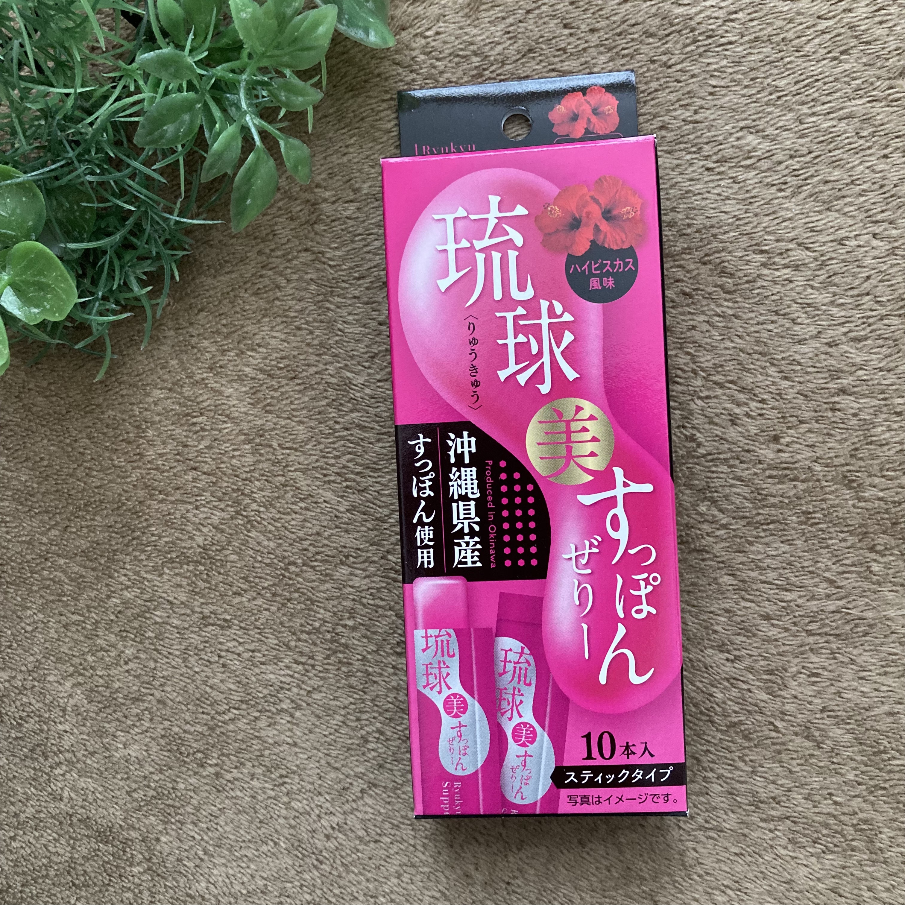 琉球 美・すっぽんぜりー/さぽらいふ/その他食品を使ったクチコミ（3枚目）