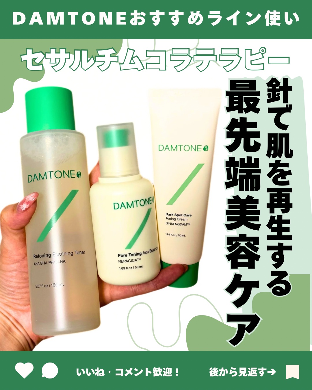 ダムトーン ポアトーンニングアキュエッセンス/ダムトーン/美容液を使ったクチコミ（1枚目）