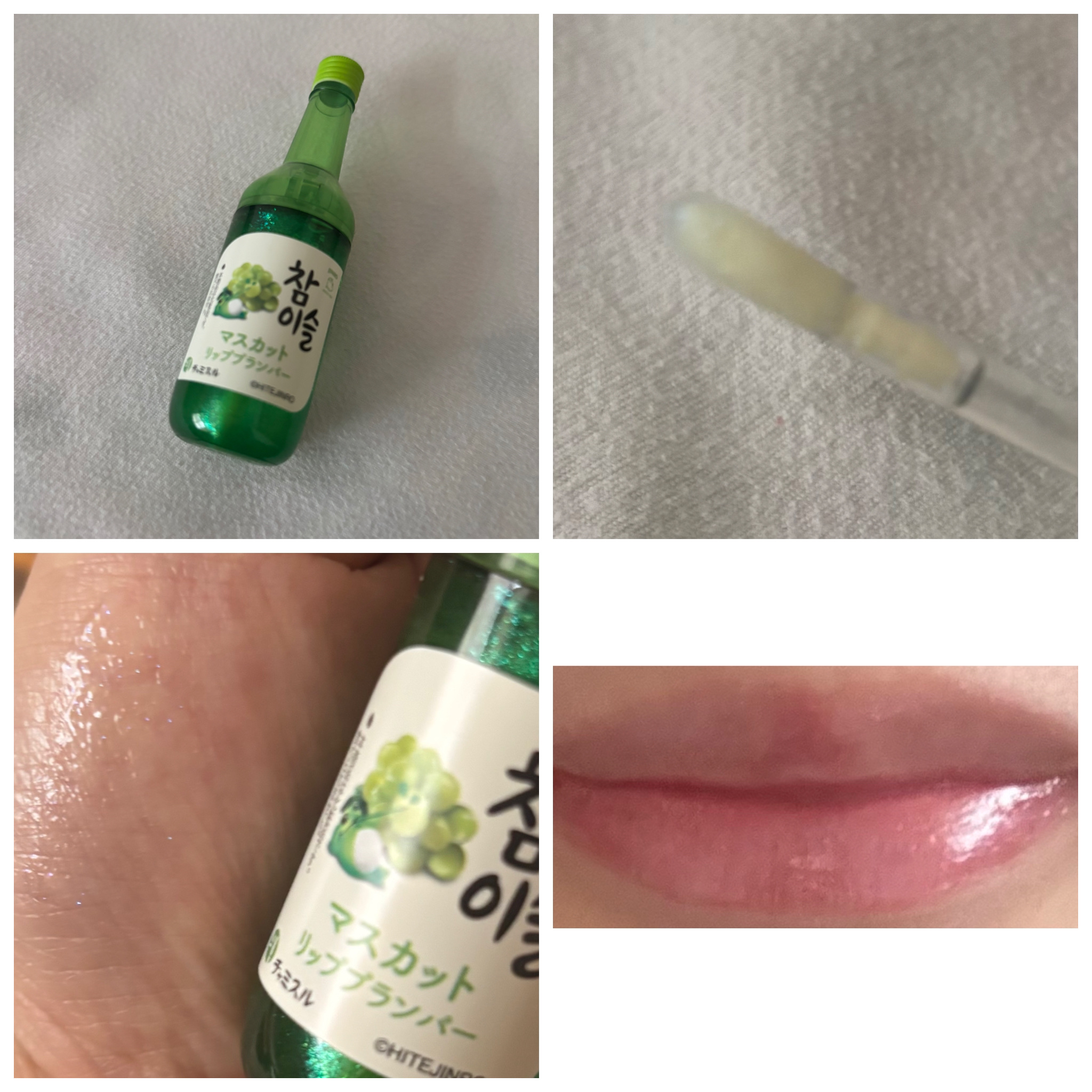 チャミスルリッププランパー マスカット/SHOBIDO/リッププランパーを使ったクチコミ（3枚目）