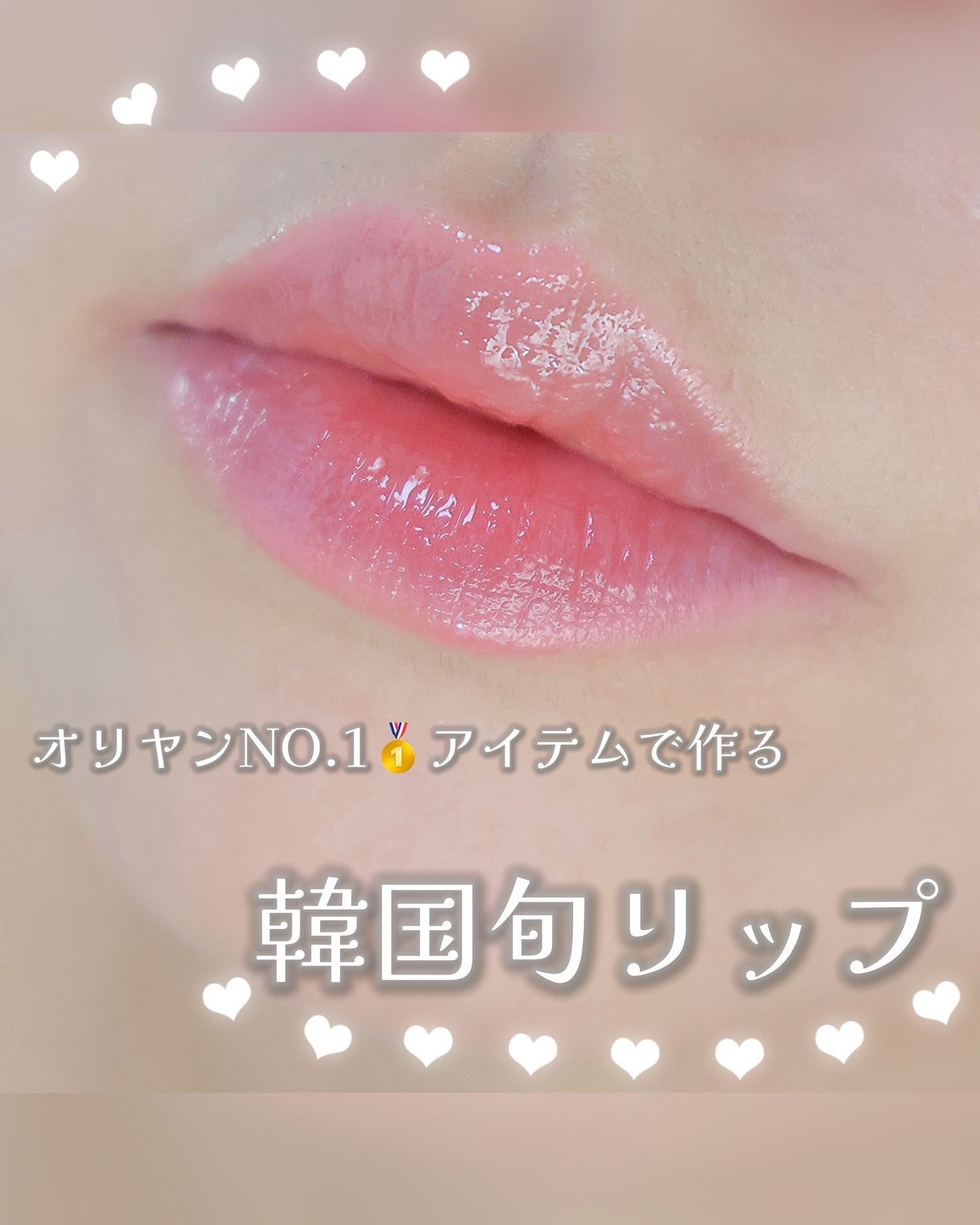 ãšããð€YouTubeæŽæ°äž on LIPS ã#Qoo10ã¡ã¬å²ãã£ã¬ã¯ã¿ãŒã®@do2i_ããã®ãªããã¡ã€ã¯..ãïŒ1æç®ïŒ