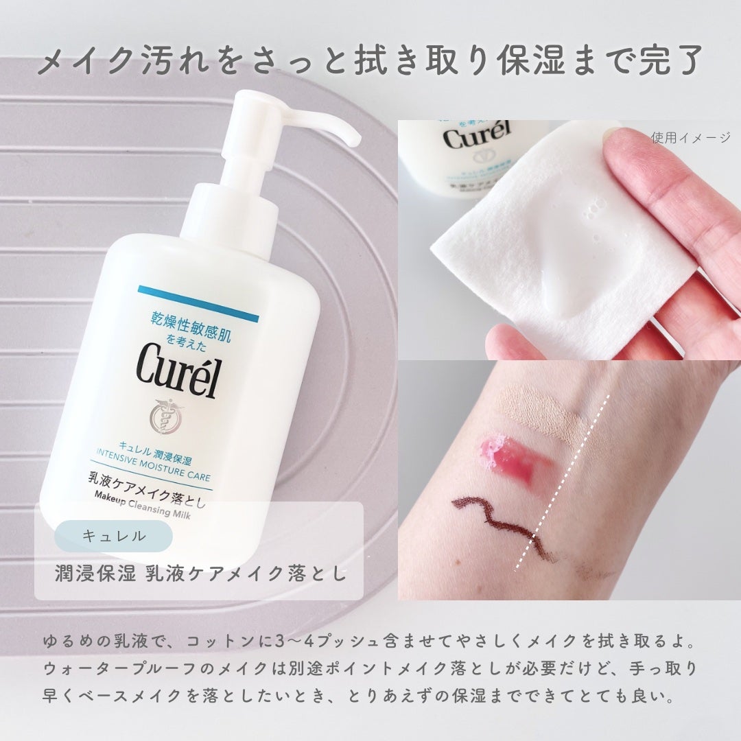 ディープモイスチャースプレー/キュレル/ミスト状化粧水を使ったクチコミ(3枚目)