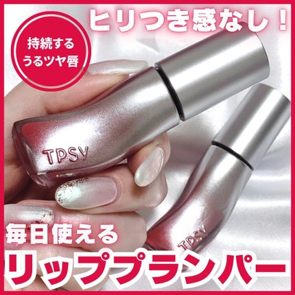 ジューシーリッププランパー6g/TPSY/リッププランパーを使ったクチコミ(1枚目)