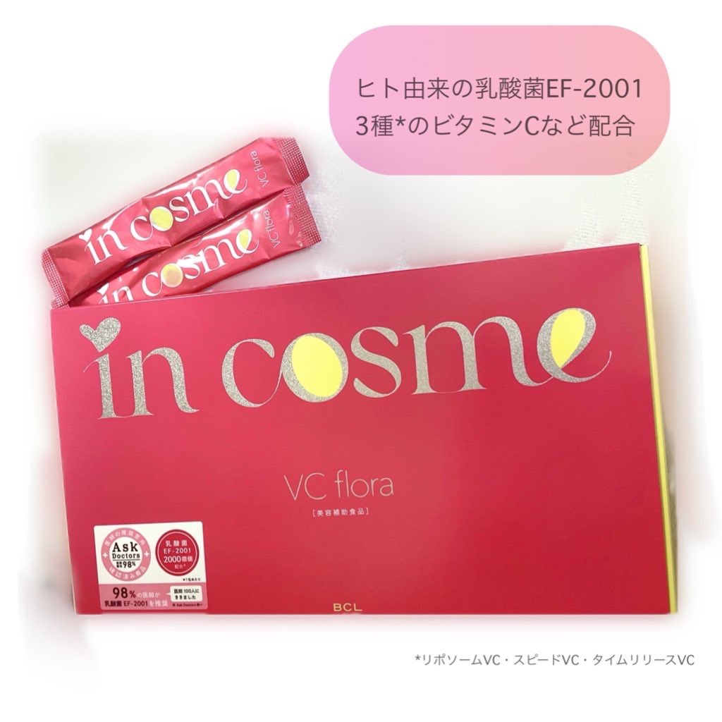 インコスメ　VCフローラ/インコスメ/美容サプリメントを使ったクチコミ（1枚目）