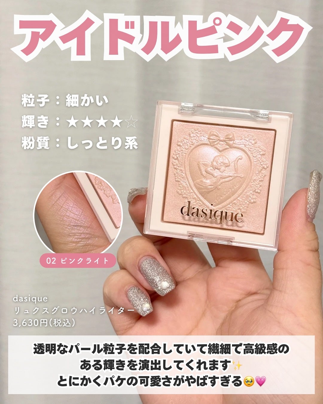 パールグロウハイライト/CEZANNE/パウダーハイライトを使ったクチコミ(3枚目)