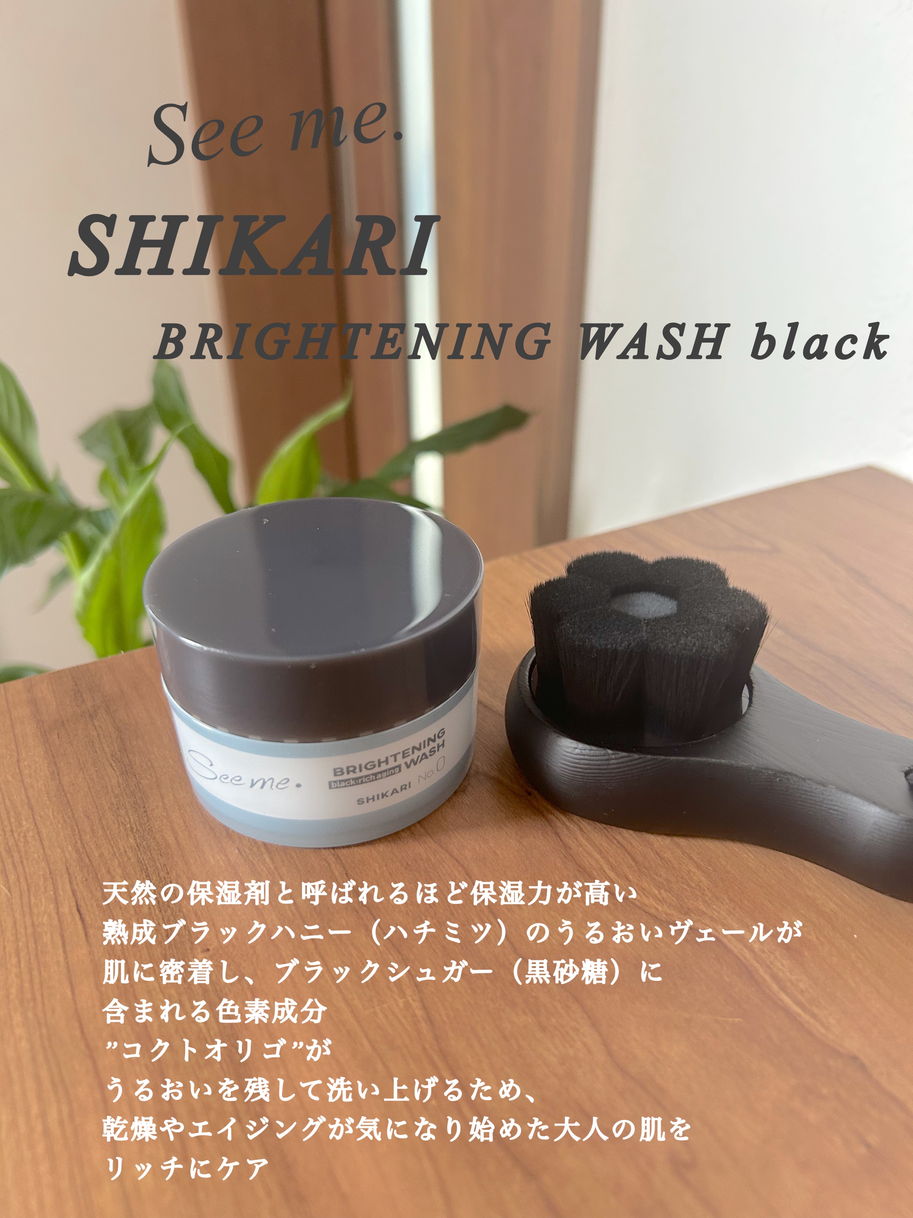 BRIGHTENING WASH black/SHIKARI/洗い流すパック・マスクを使ったクチコミ（2枚目）