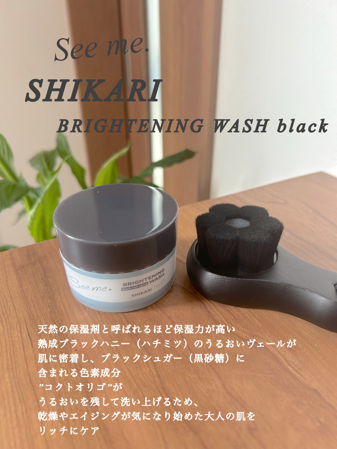 BRIGHTENING WASH black/SHIKARI/洗い流すパック・マスクを使ったクチコミ(2枚目)