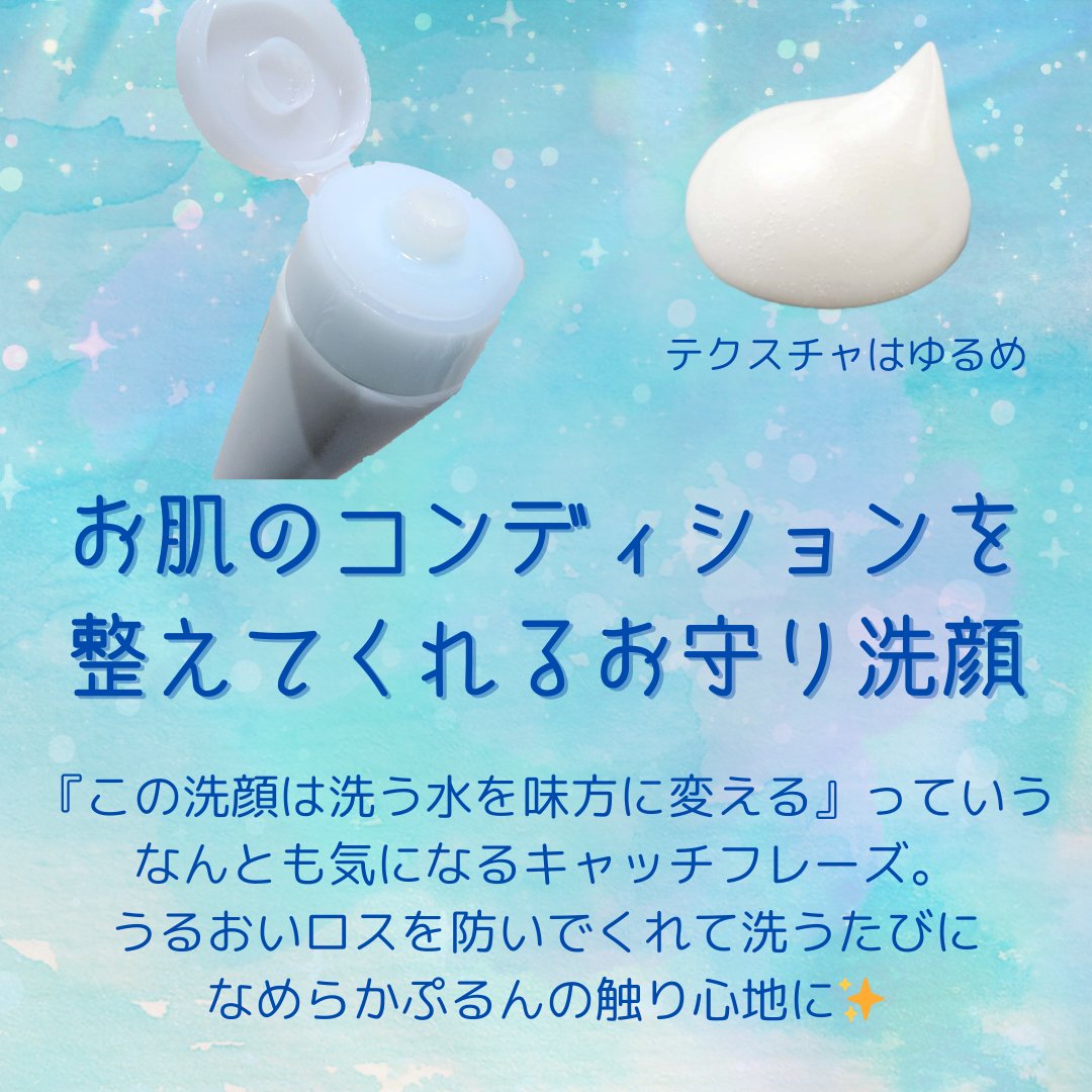 スキンコンディショニング洗顔/ファンケル/洗顔フォームを使ったクチコミ（2枚目）