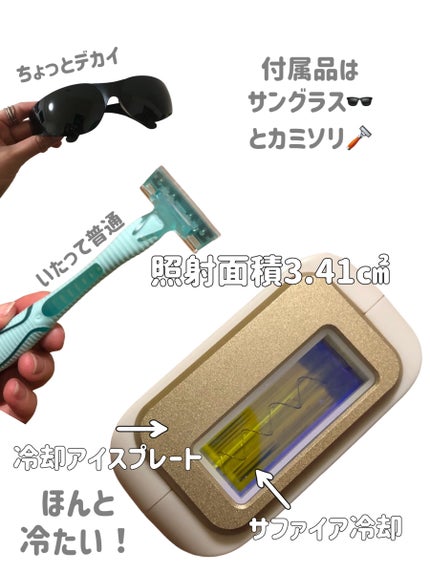 yuimimi on LIPS 「【 おうちで脱毛❣️】冷却プレート付きで、冷やしながらやらなく..」(4枚目)